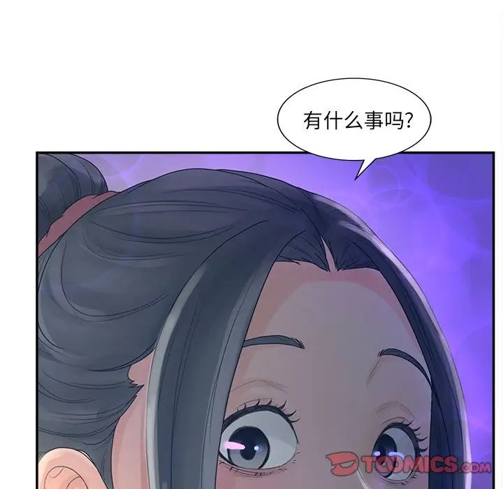 认养女第33话