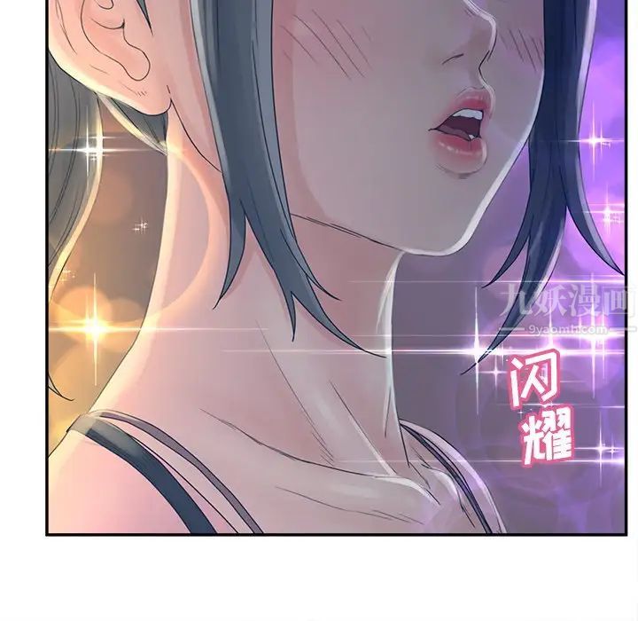认养女第33话