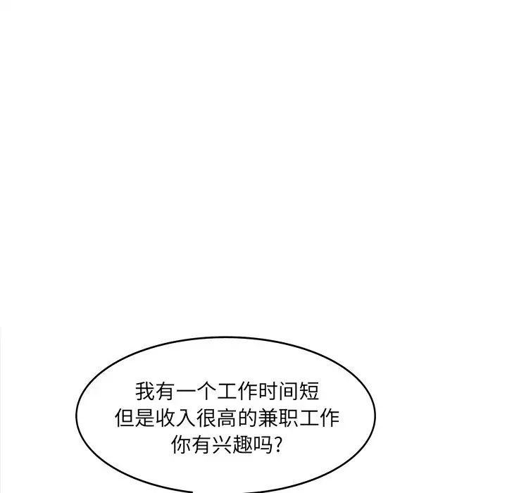 认养女第33话