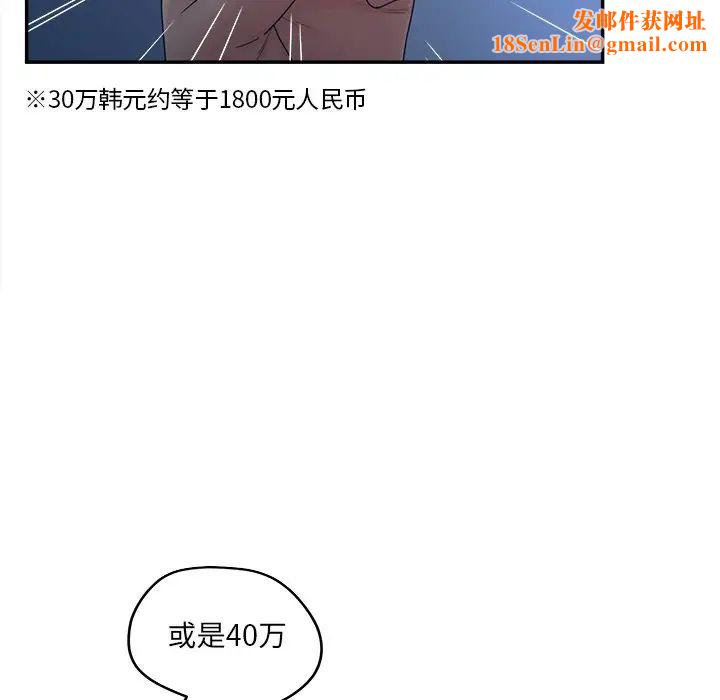 认养女第33话