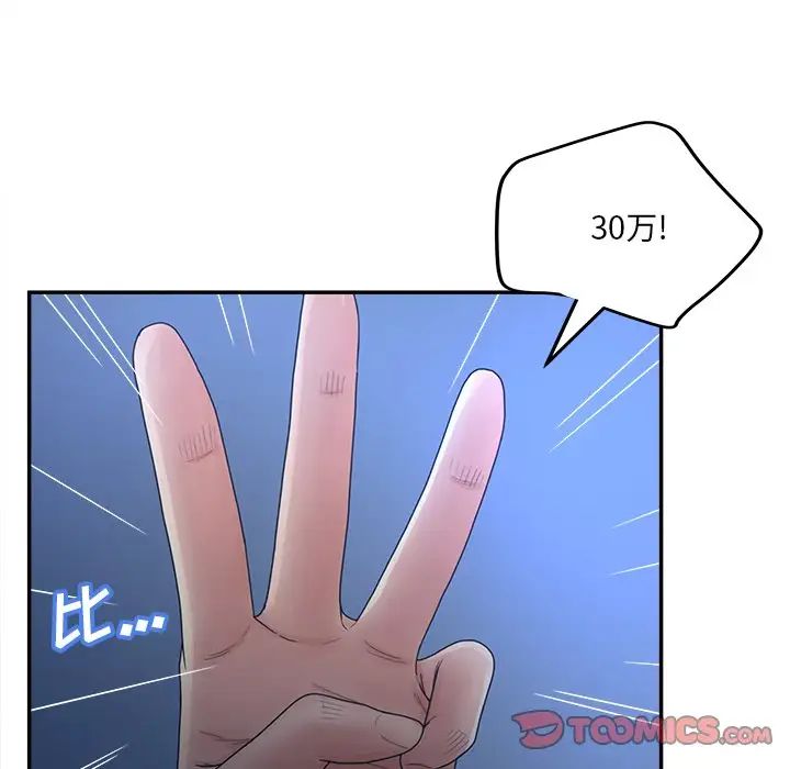 认养女第33话