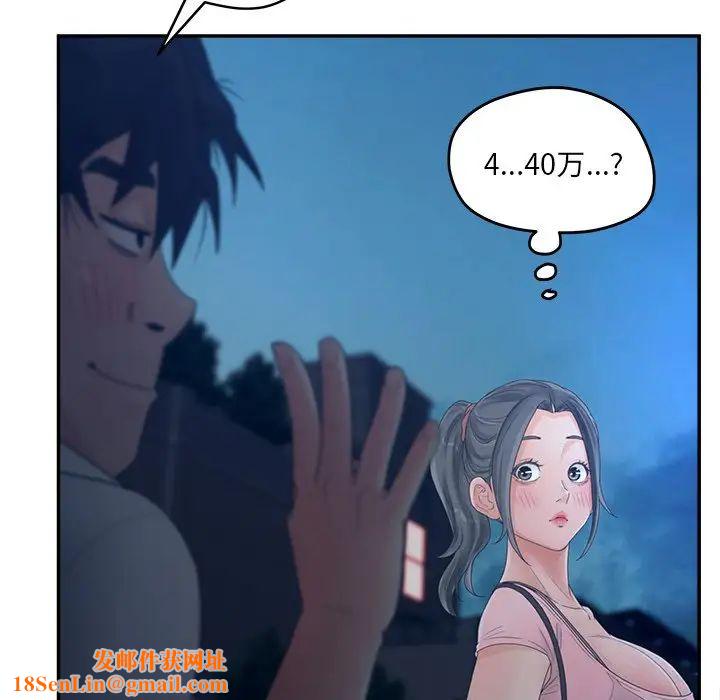 认养女第33话