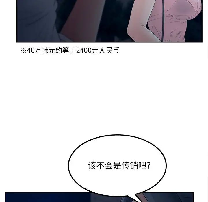 认养女第33话