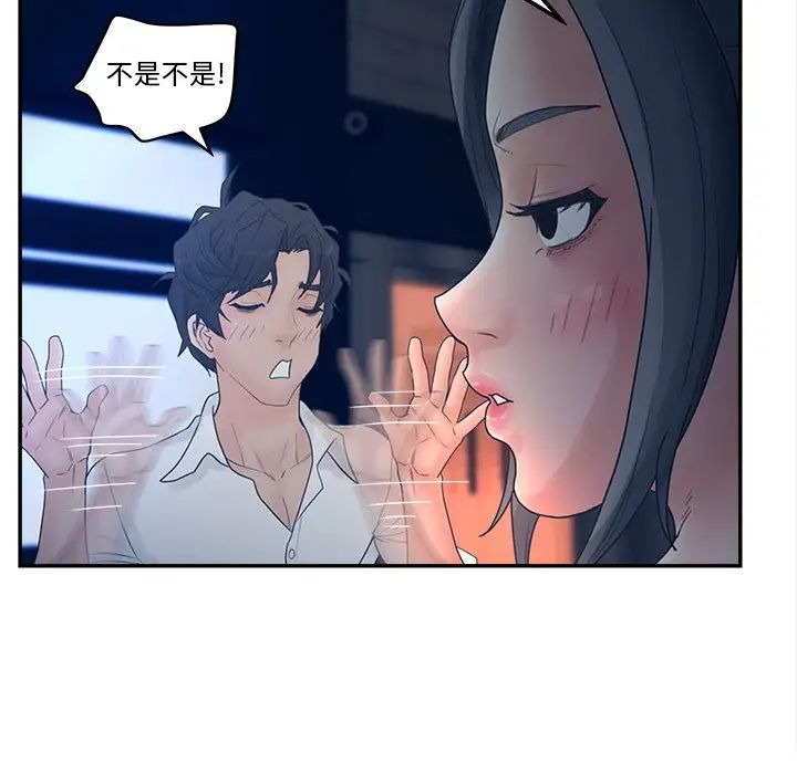 认养女第33话