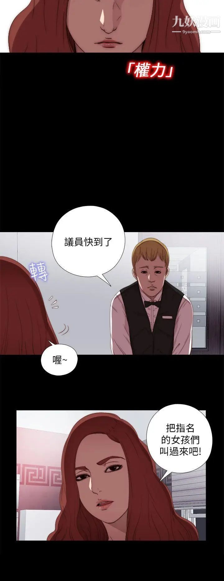 我的大叔鄰家少女第20話