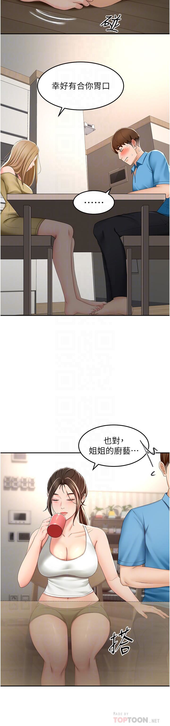 劍道學姊第63話-搖擺不定的南石