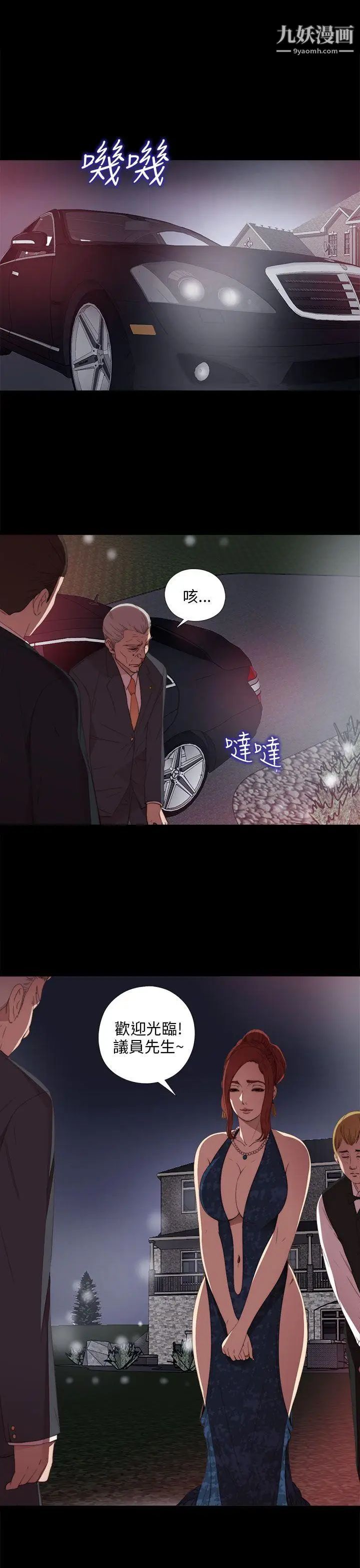 我的大叔鄰家少女第20話