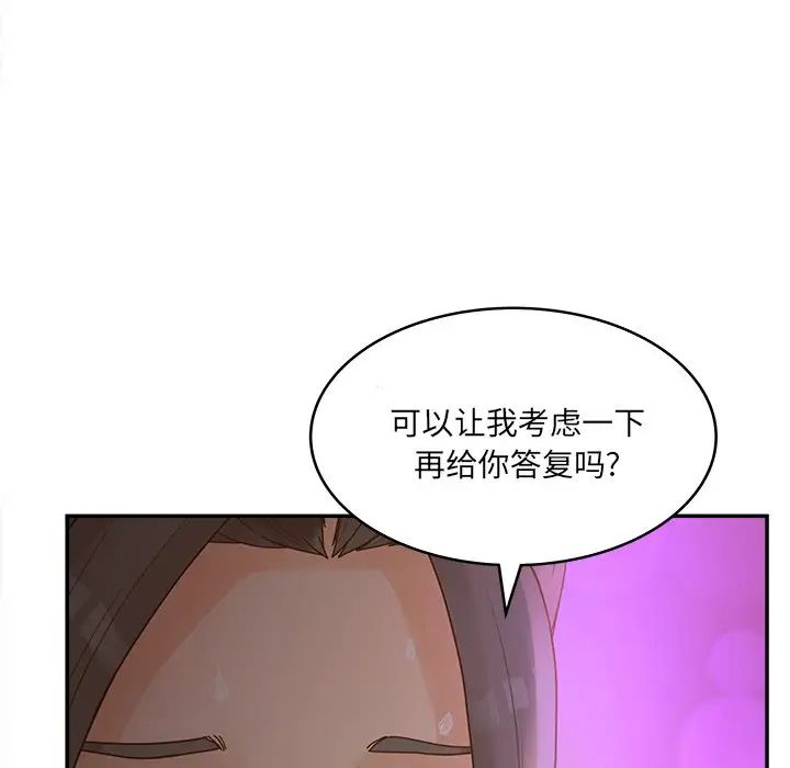 认养女第33话