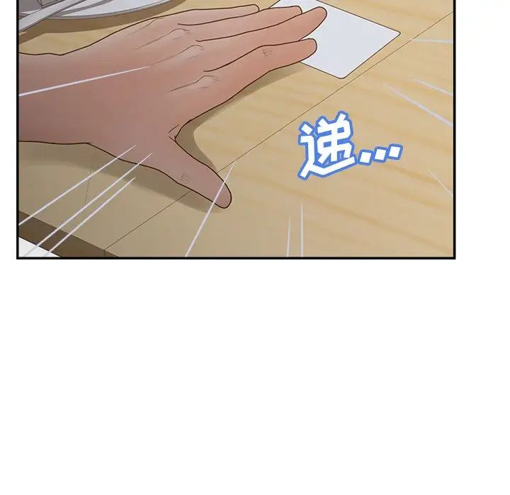 认养女第33话