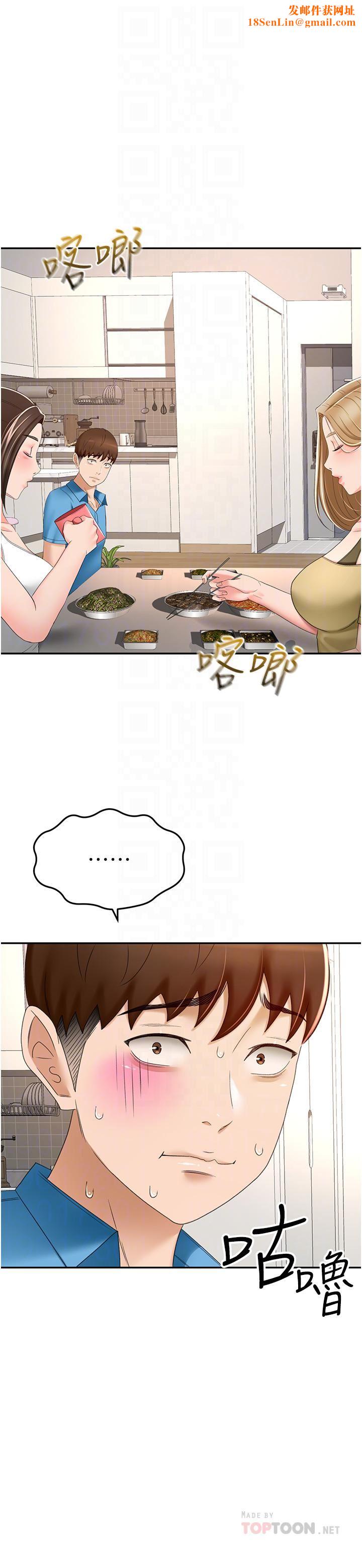 剑道学姊第63话-摇摆不定的南石