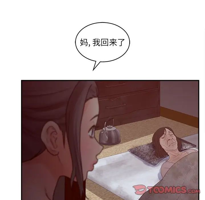 认养女第33话