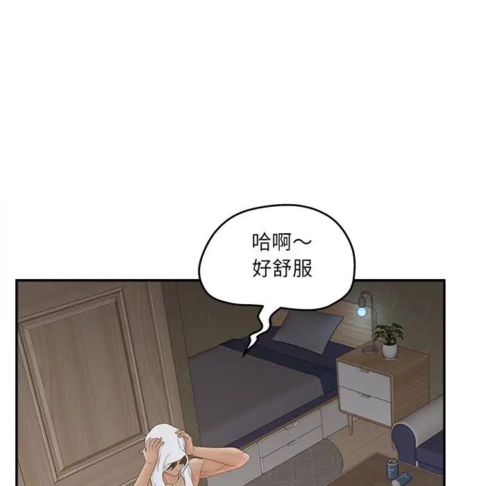 认养女第33话