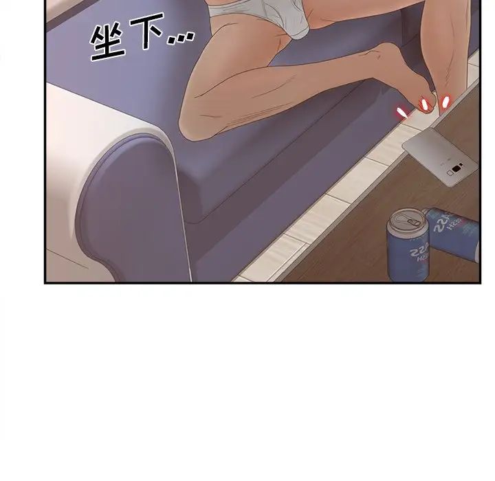 认养女第33话