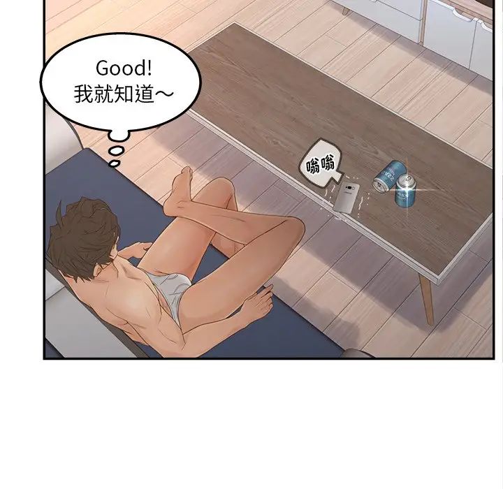 認養女第33話