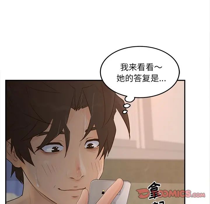 认养女第33话