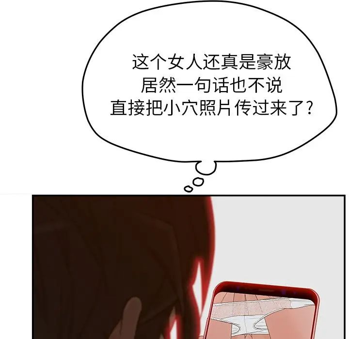 认养女第34话