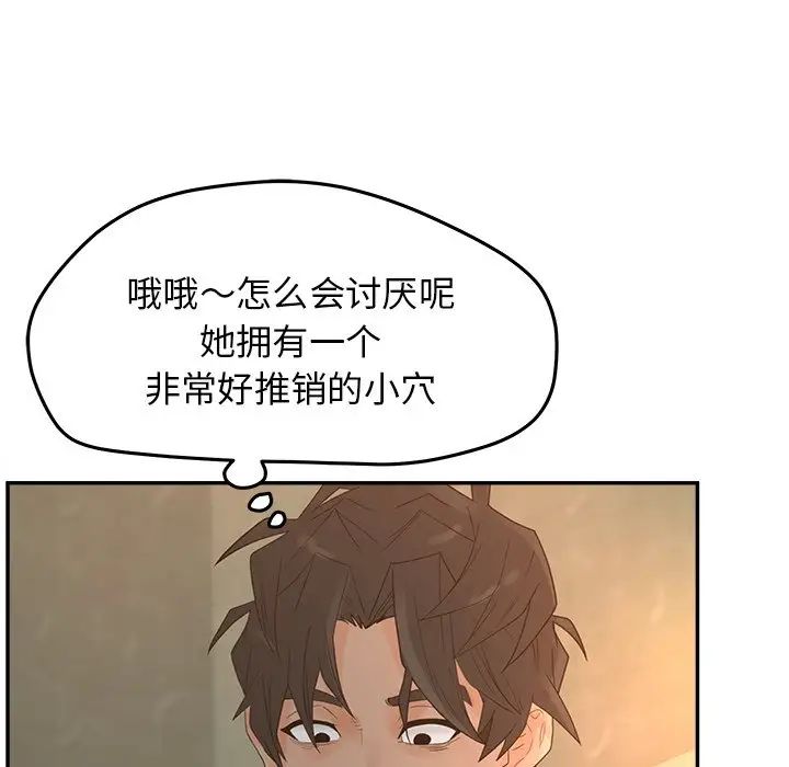 认养女第34话