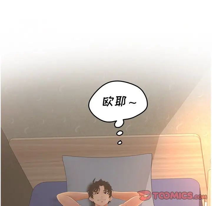 認養女第34話