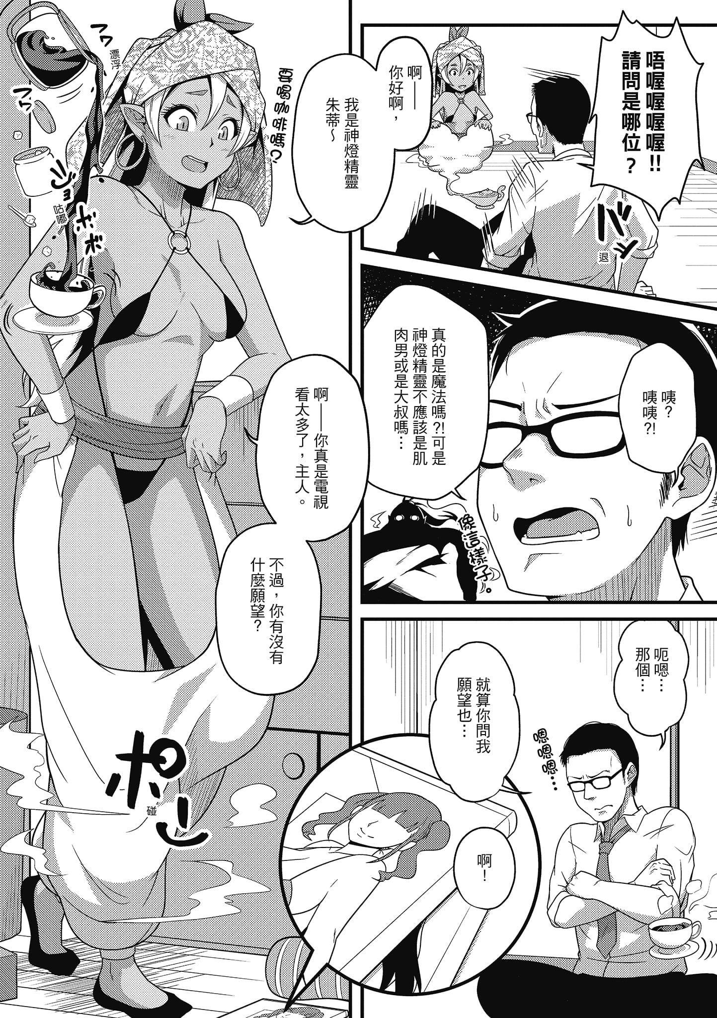 [秋白秋乃]ぱこはめぱーてぃー！[中国翻訳][DL版][秋白秋乃]ぱこはめぱーてぃー！[中国翻訳][DL版]