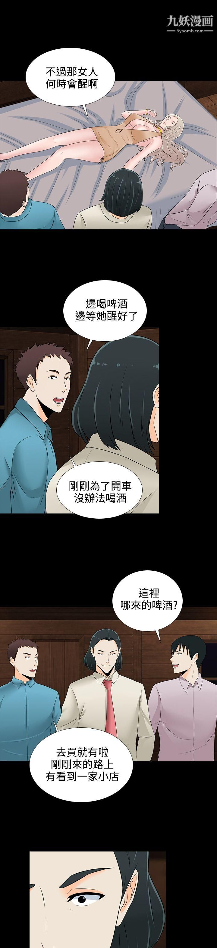 堕落游戏第18话