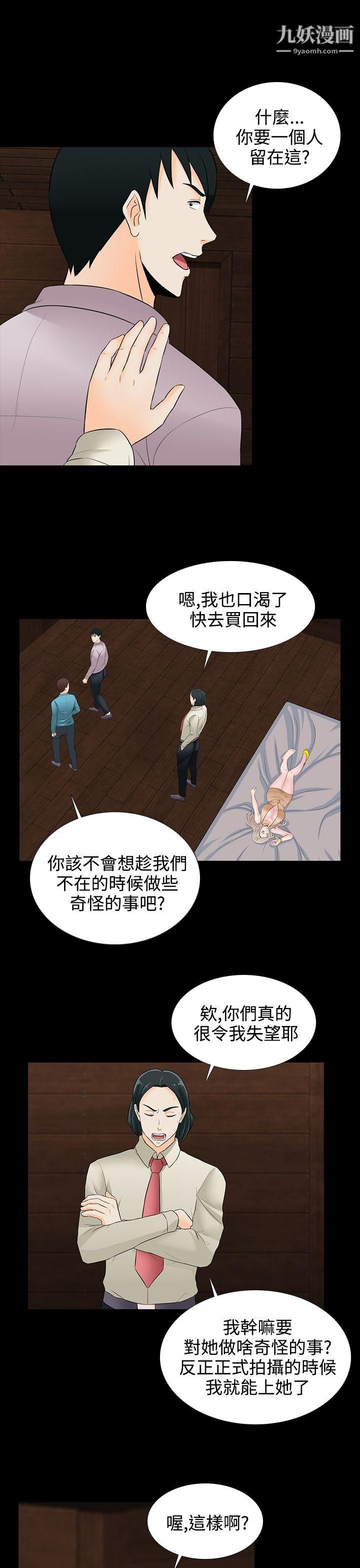 堕落游戏第18话