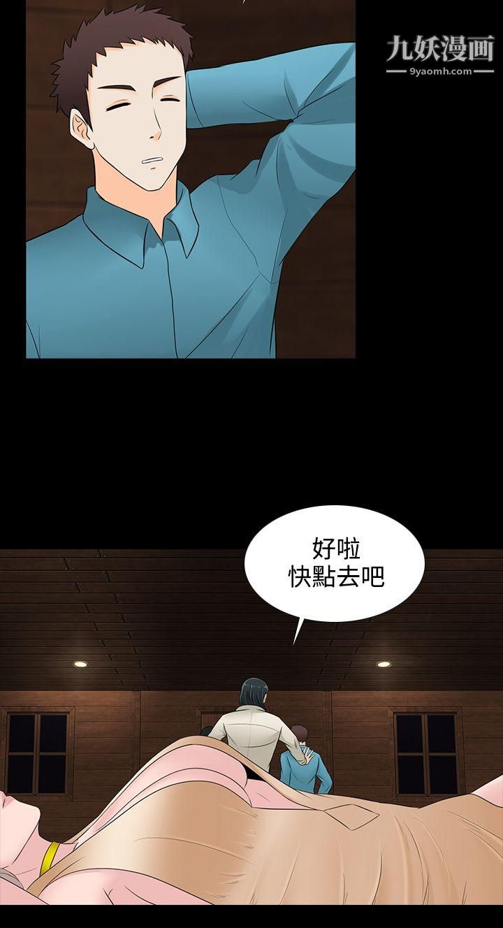堕落游戏第18话
