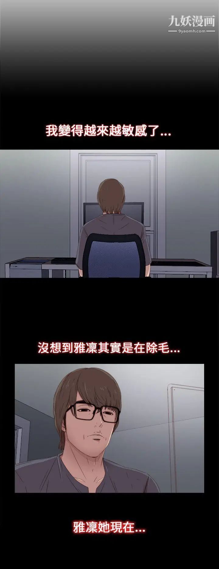 《我的大叔邻家少女》第22话