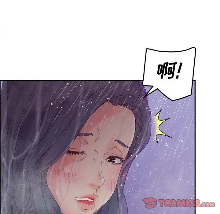 认养女第34话