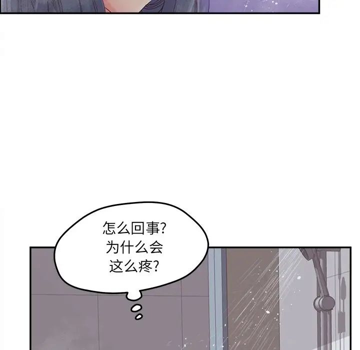 认养女第34话