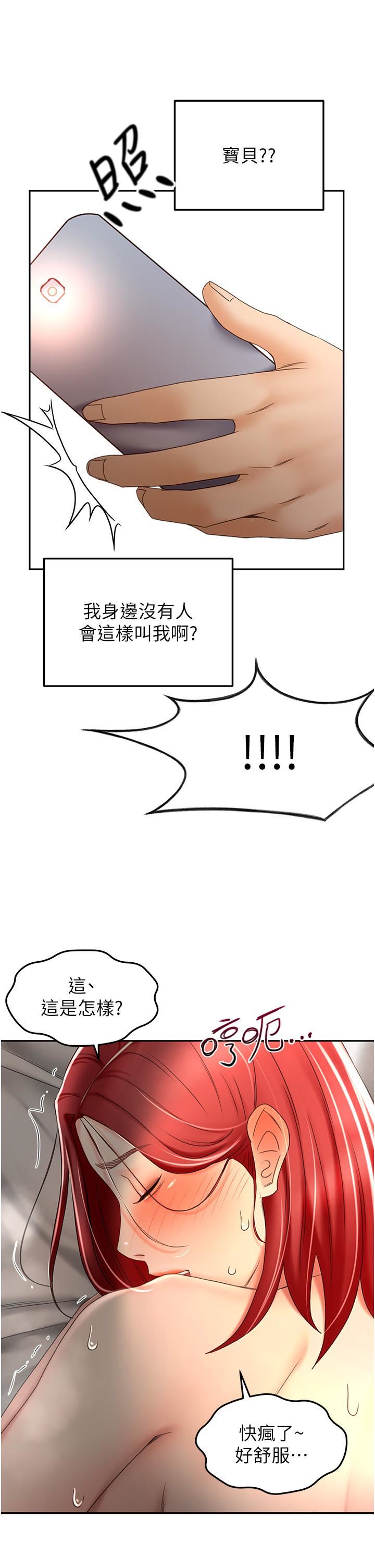 剑道学姊第64话-快插爆我淫荡的小穴!