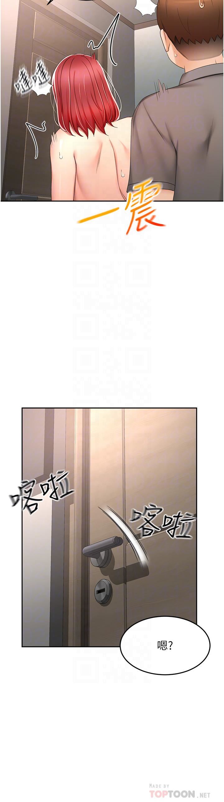 剑道学姊第65话-宝贝对不起，我受不瞭瞭!