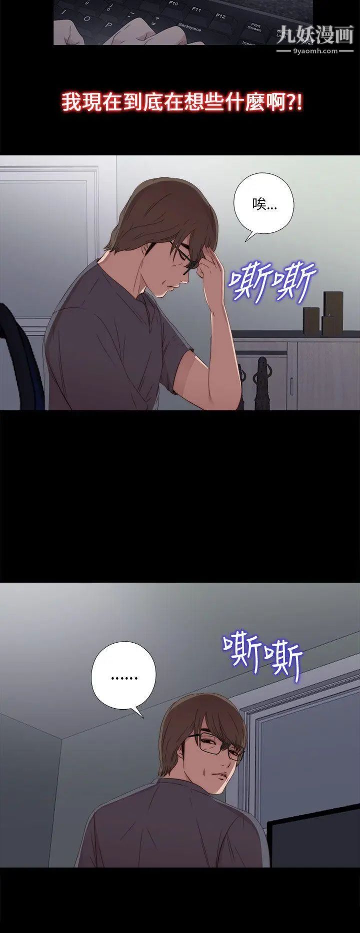 我的大叔鄰家少女第22話
