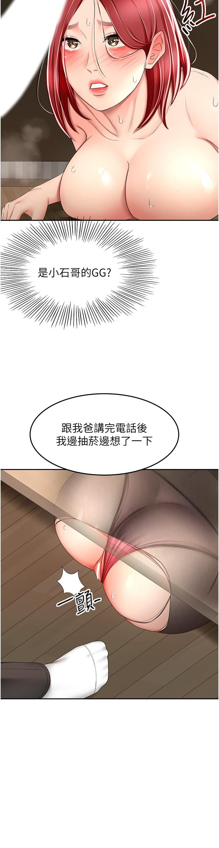剑道学姊第65话-宝贝对不起，我受不瞭瞭!