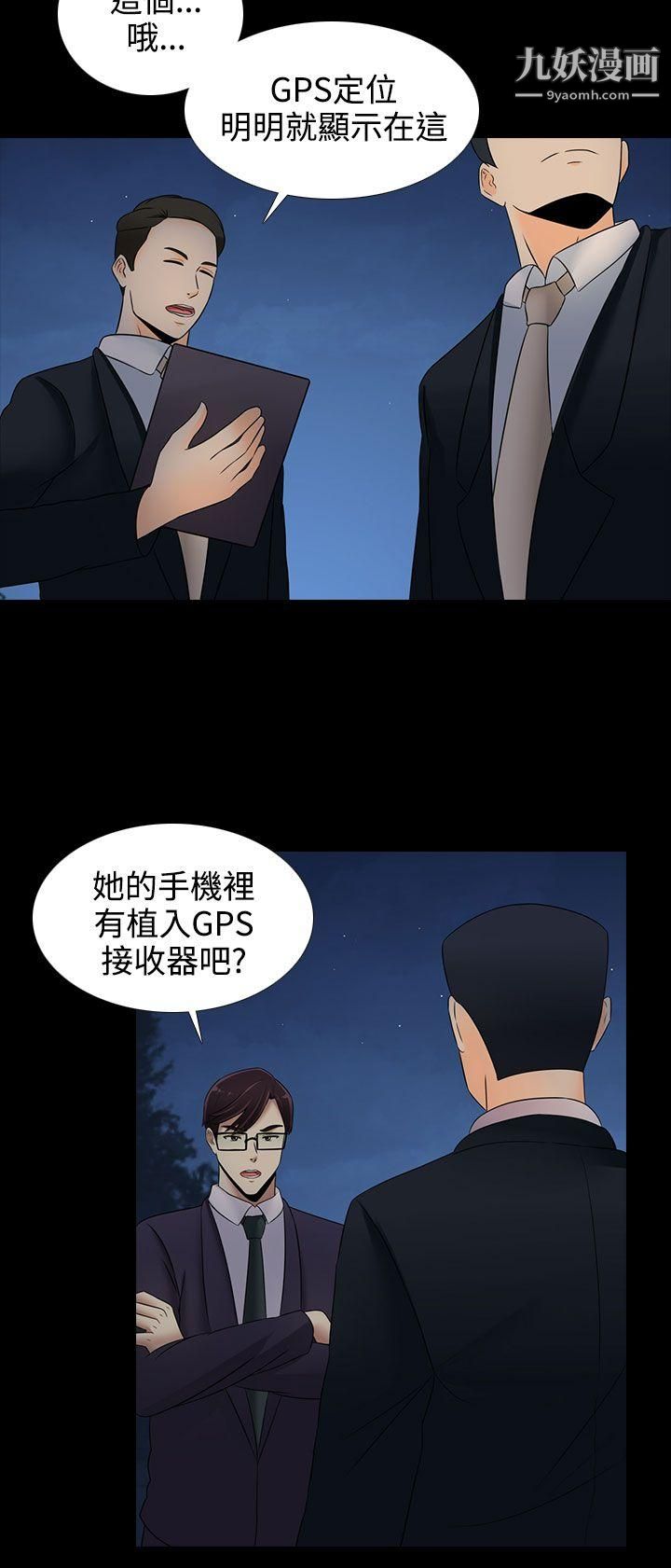 堕落游戏第19话
