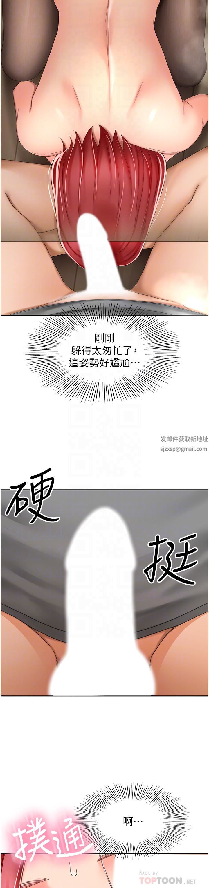 剑道学姊第65话-宝贝对不起，我受不瞭瞭!