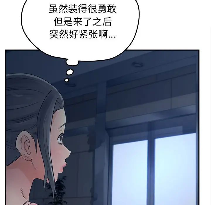 认养女第34话