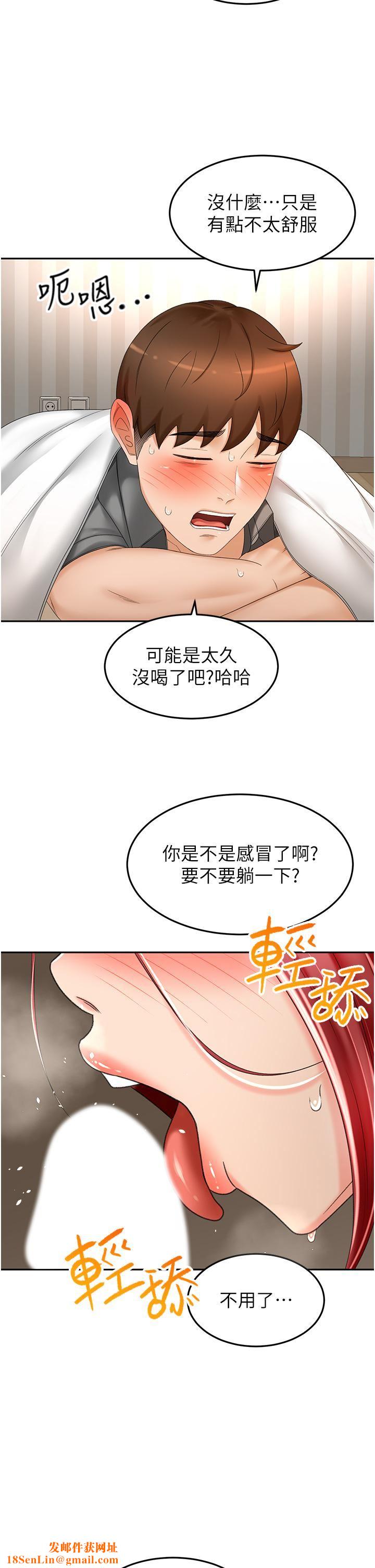 剑道学姊第65话-宝贝对不起，我受不瞭瞭!