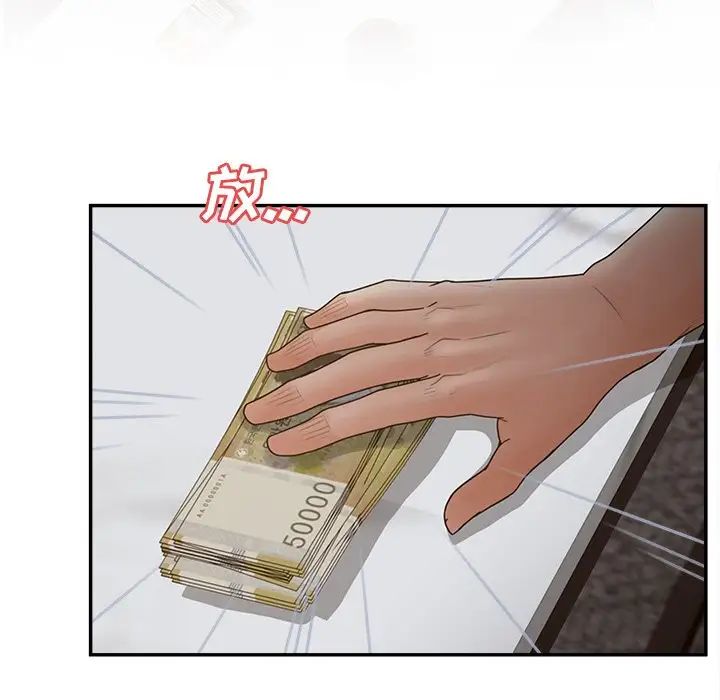 认养女第34话