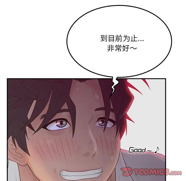 認養女第34話