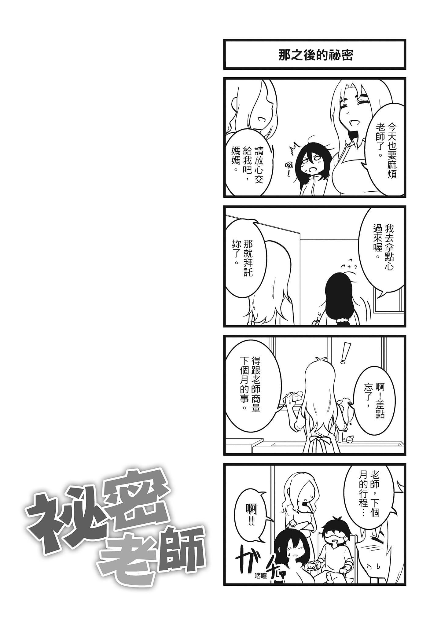[秋白秋乃]ぱこはめぱーてぃー！[中國翻訳][DL版][秋白秋乃]ぱこはめぱーてぃー！[中國翻訳][DL版]