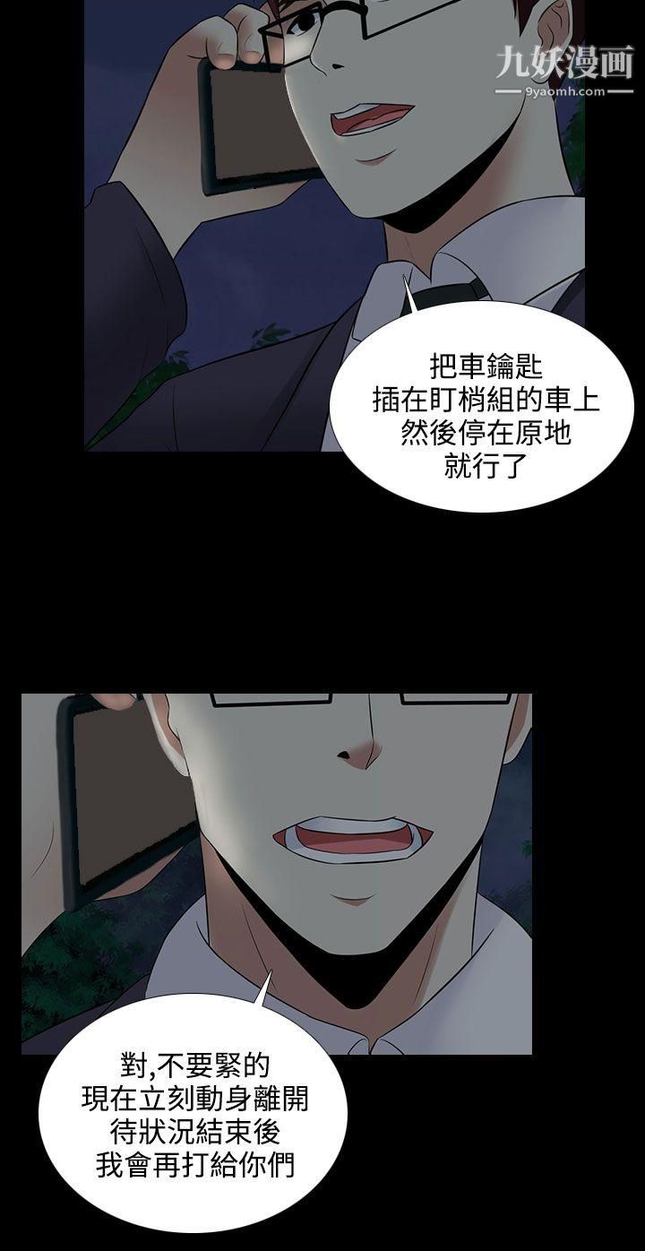 墮落遊戲第21話