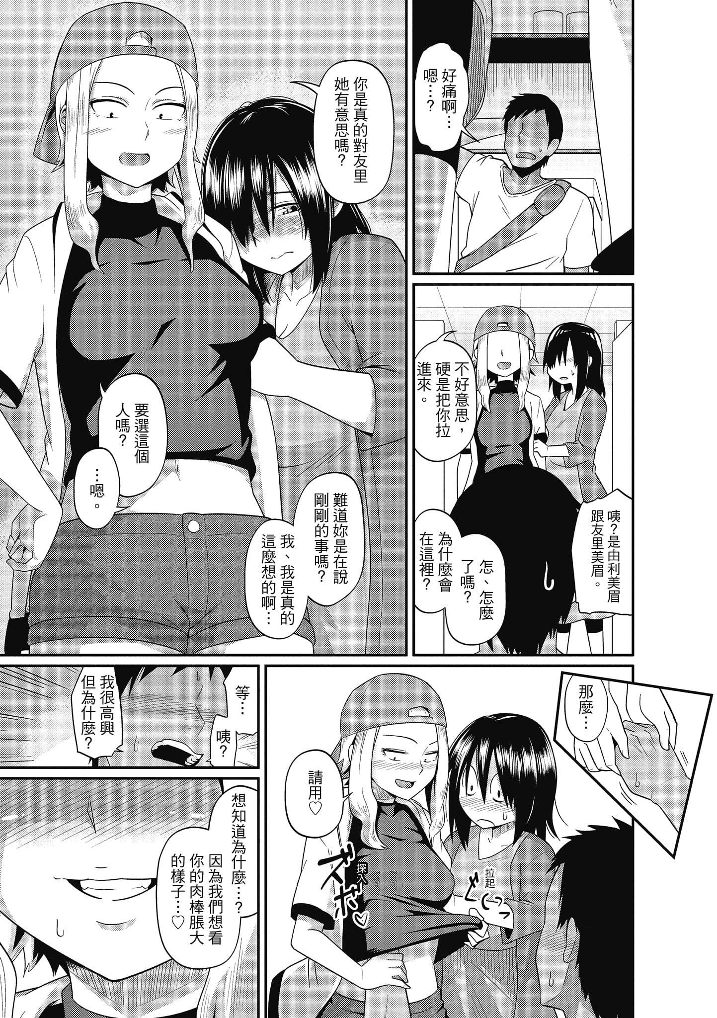 《[秋白秋乃]ぱこはめぱーてぃー！[中国翻訳][DL版]》[秋白秋乃]ぱこはめぱーてぃー！[中国翻訳][DL版]