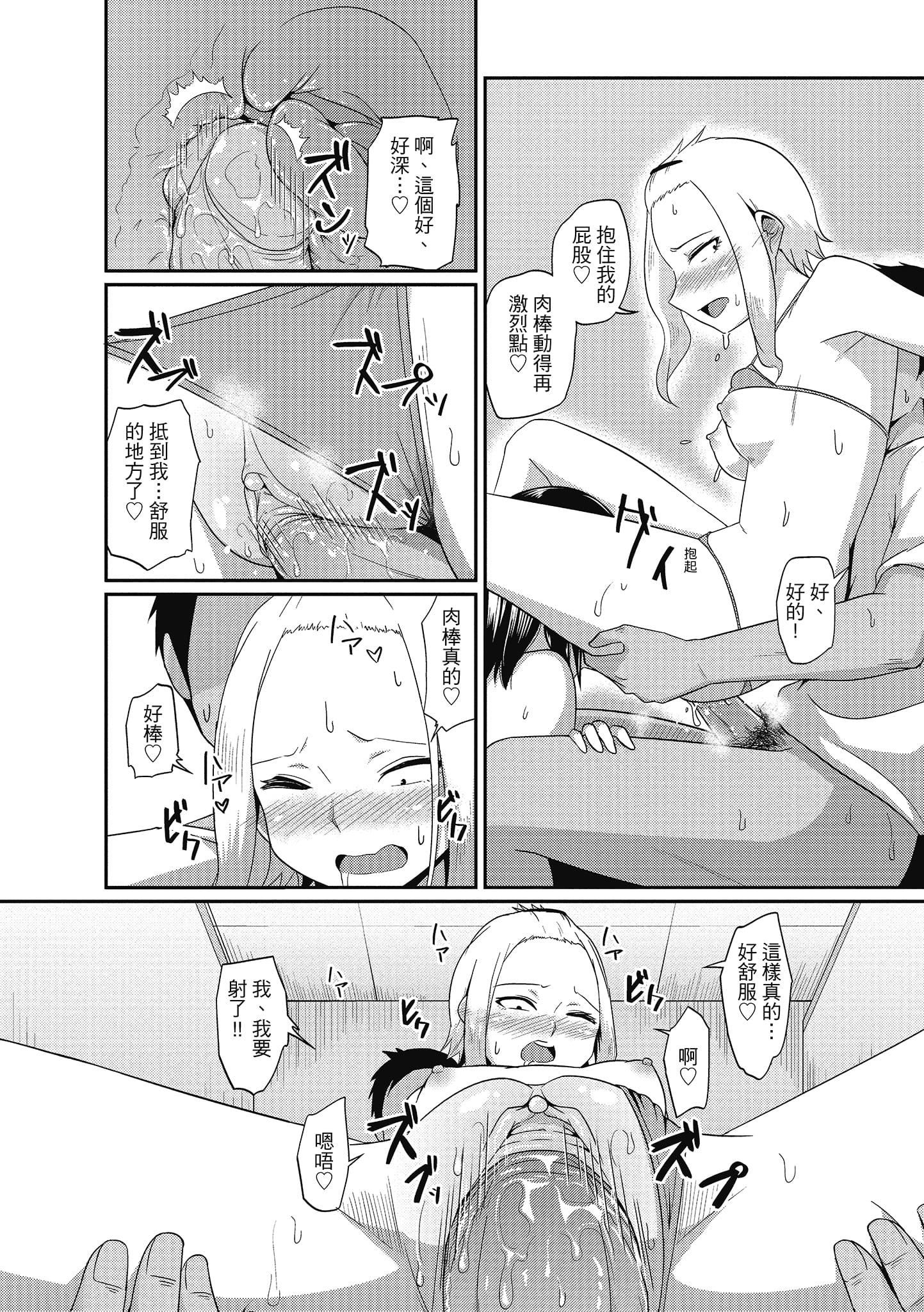 [秋白秋乃]ぱこはめぱーてぃー！[中國翻訳][DL版][秋白秋乃]ぱこはめぱーてぃー！[中國翻訳][DL版]