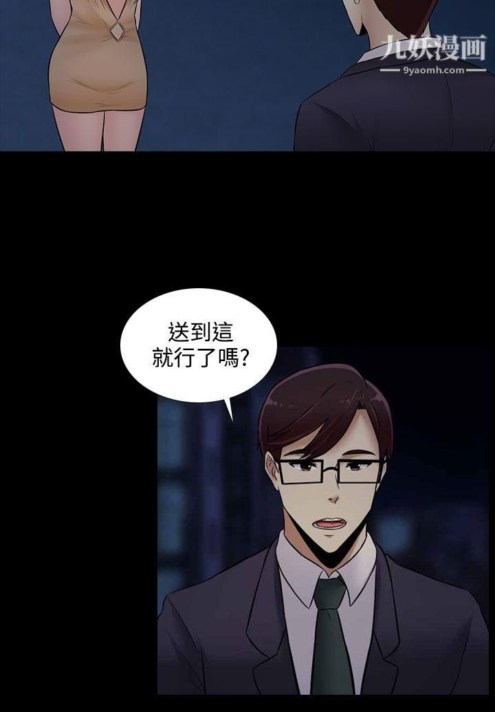 堕落游戏第22话