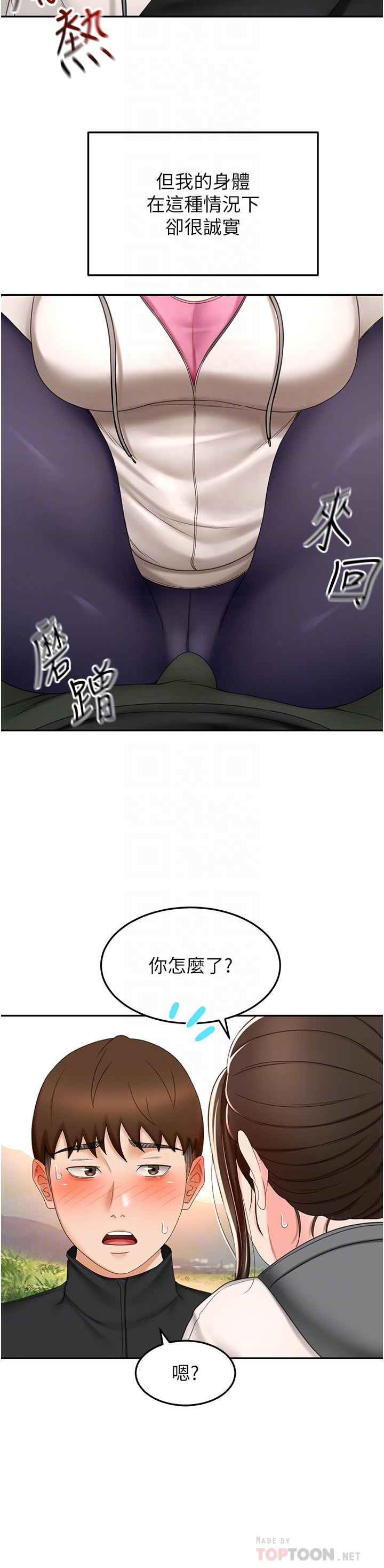 劍道學姊第67話-我想要，快給我!