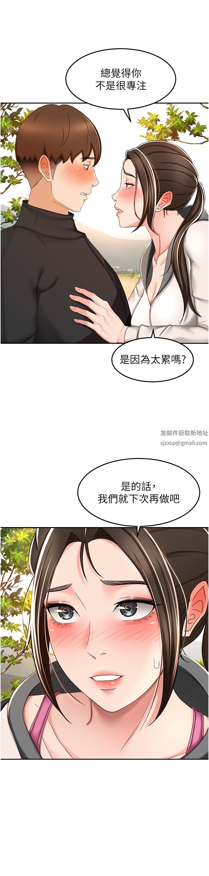 剑道学姊第67话-我想要，快给我!