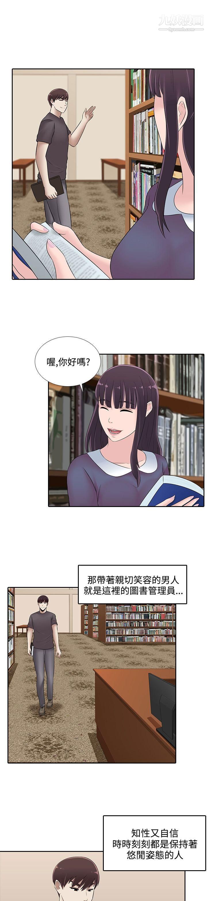 堕落游戏第22话