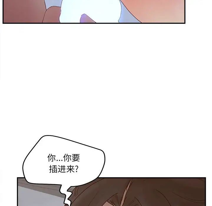 认养女第35话