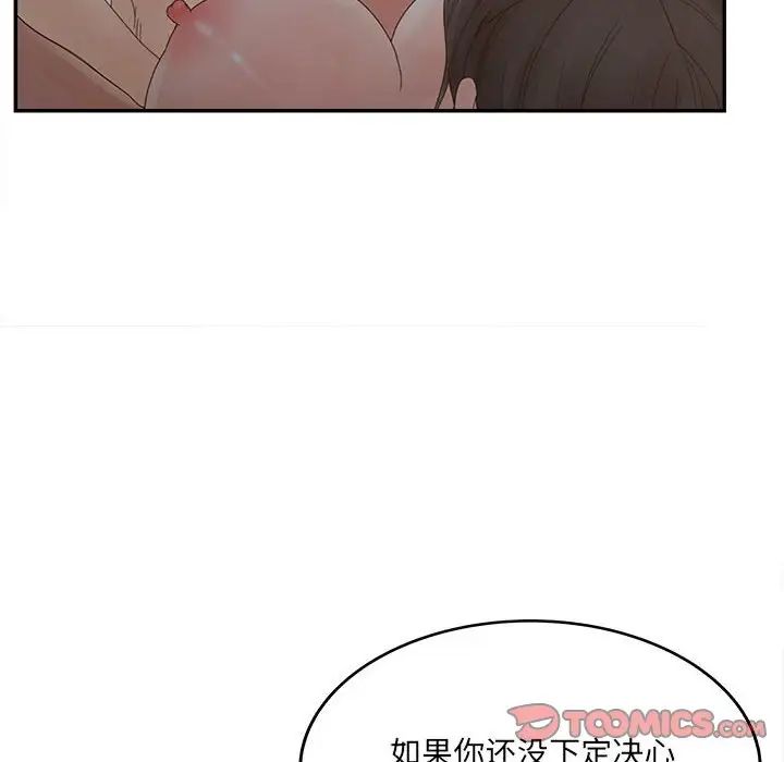 认养女第35话