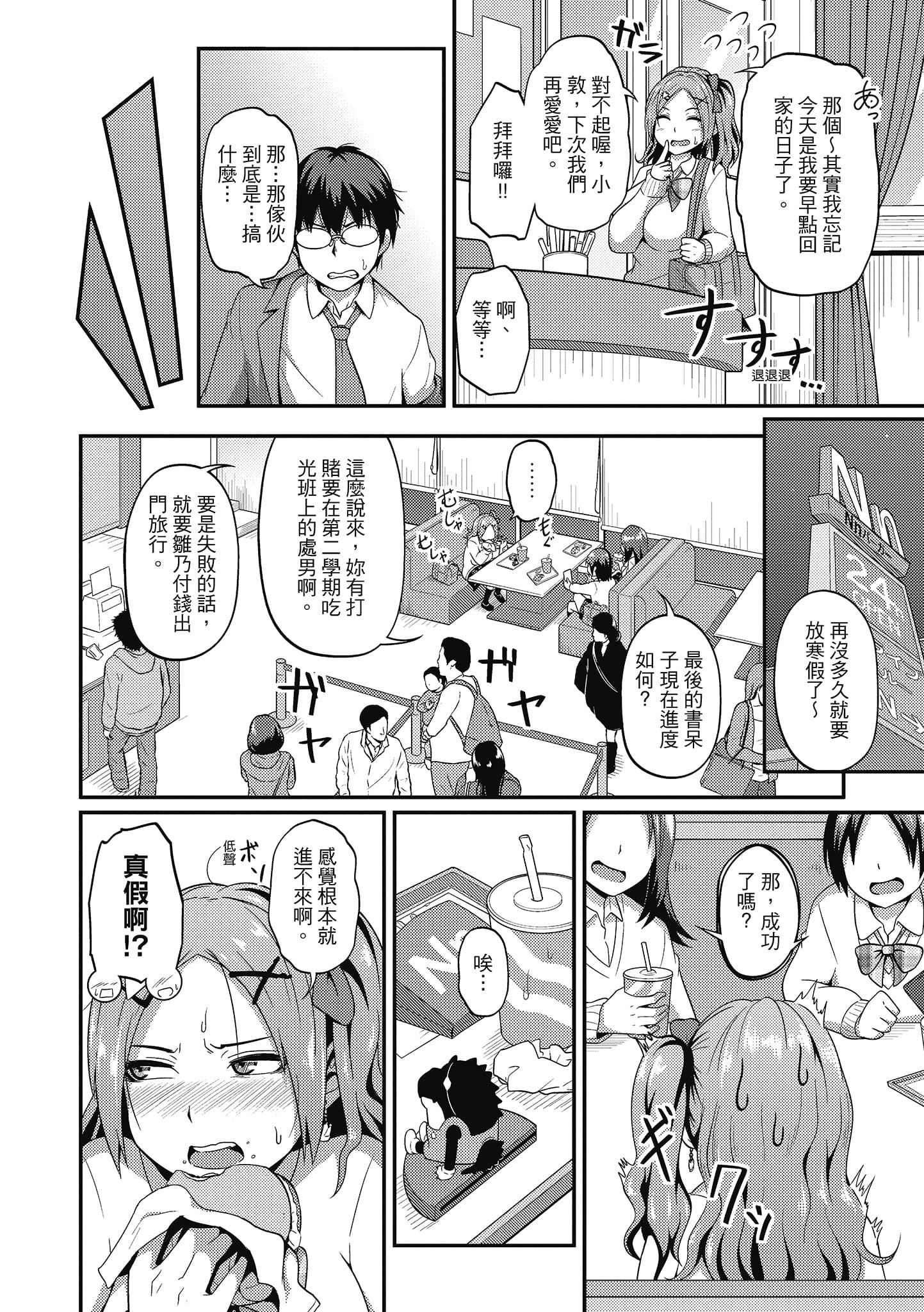 《[秋白秋乃]ぱこはめぱーてぃー！[中国翻訳][DL版]》[秋白秋乃]ぱこはめぱーてぃー！[中国翻訳][DL版]